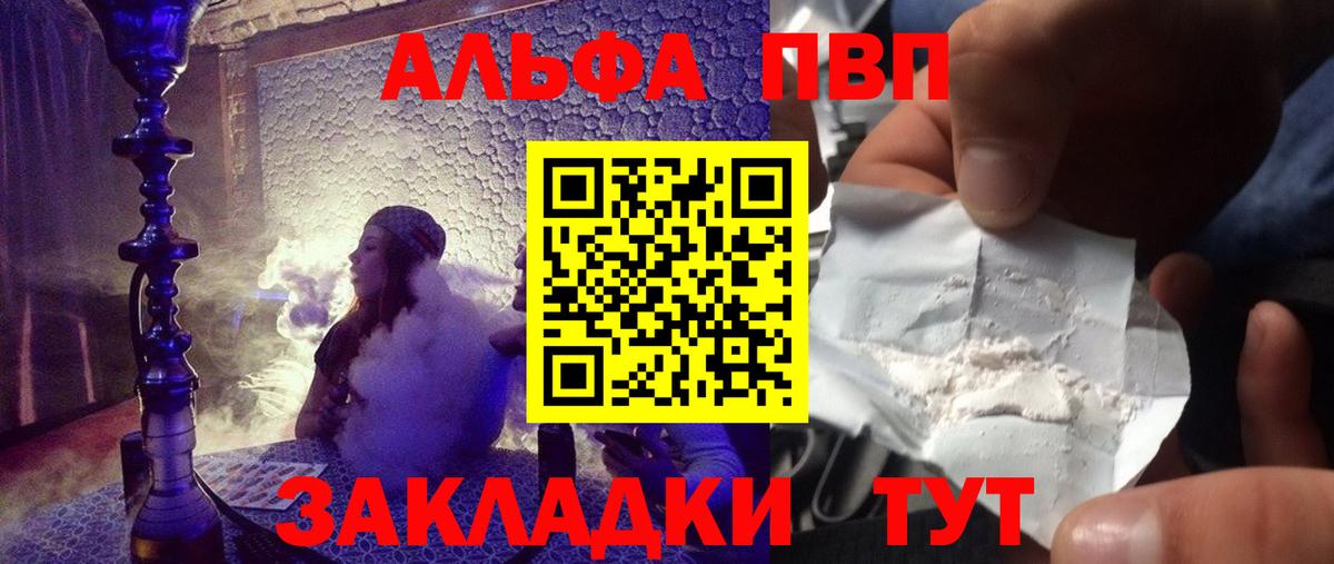 Alpha PVP кристаллы  Alfa_PVP Соль  Alpha-PVP  Вход с VPN  Избербаш  A PVP кристаллы 