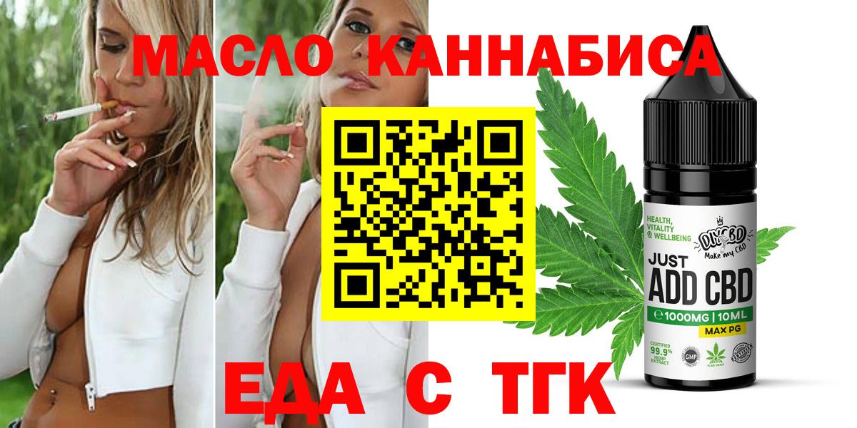 Избербаш  Печенье с ТГК конопля  Вход с VPN 