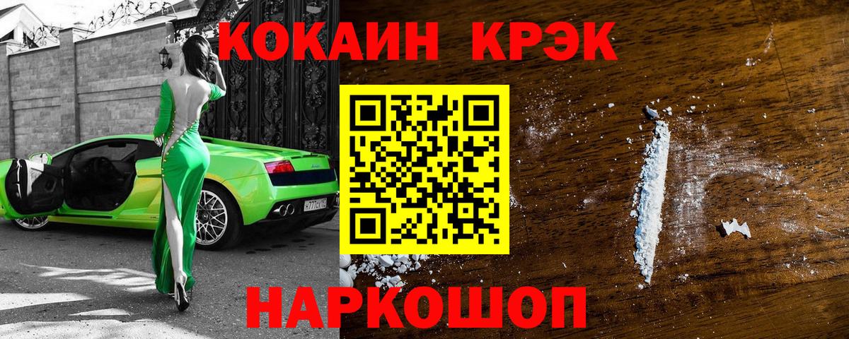 Избербаш  Кокаин 99%  Вход с VPN  цена наркотик  COCAIN Боливия 