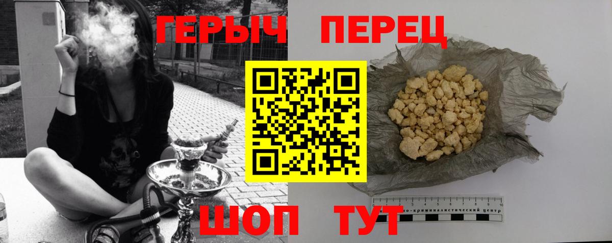 ГЕРОИН гречка  Вход с VPN  Избербаш 