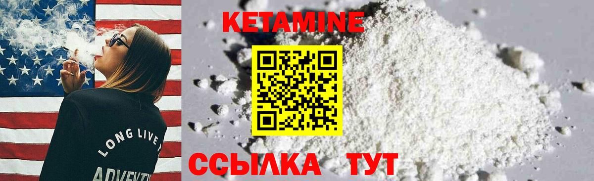 Кетамин VHQ Избербаш