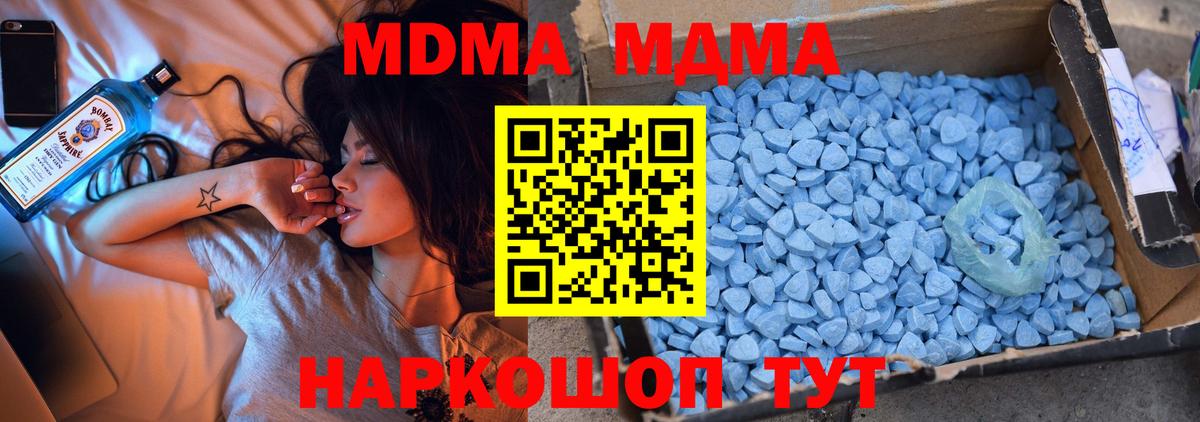 Избербаш  МДМА crystal  MDMA  MDMA crystal  Вход с VPN 
