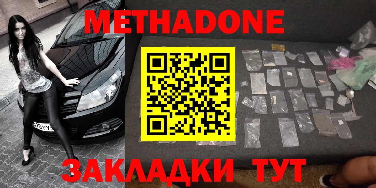 Избербаш  hydra зеркало  Вход с VPN  МЕТАДОН белоснежный  МЕТАДОН methadone 