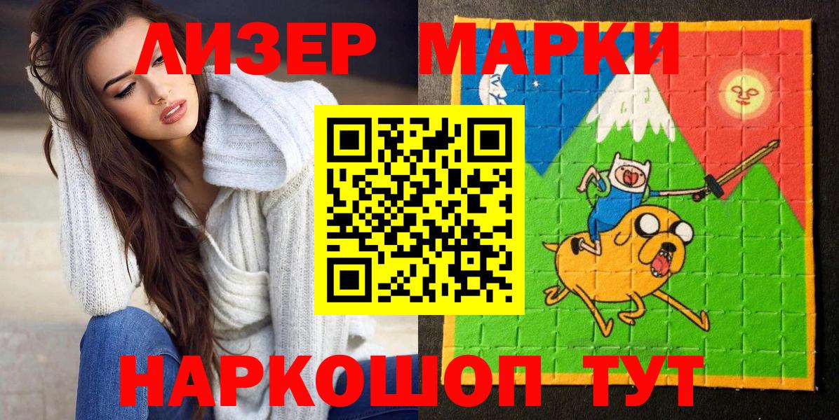Наркотические марки 1,8мг Избербаш
