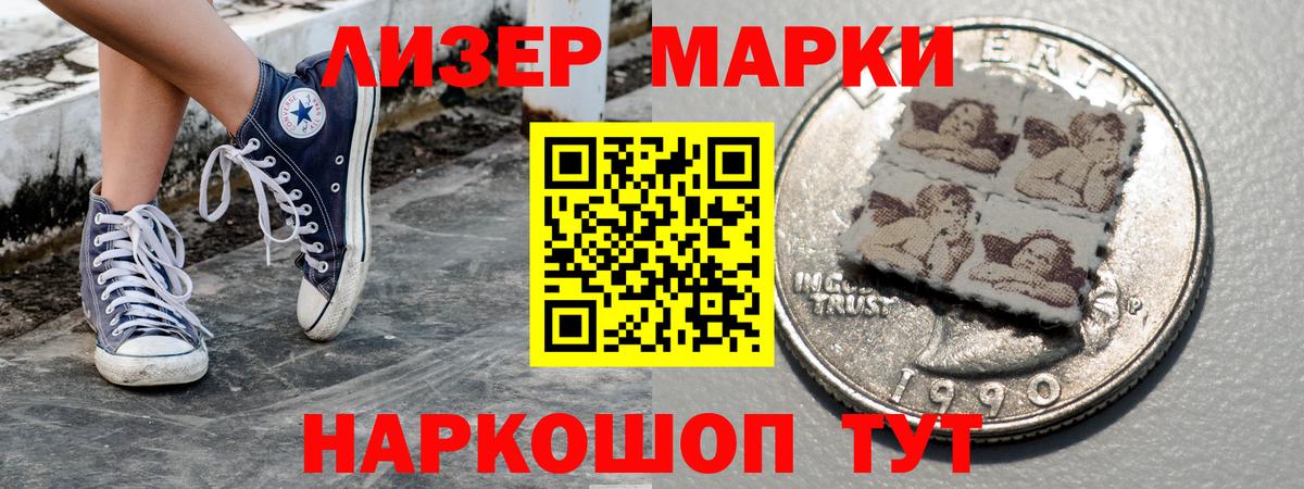 Избербаш  Марки 25I-NBOMe 1500мкг  Марки N-bome  Вход с VPN 