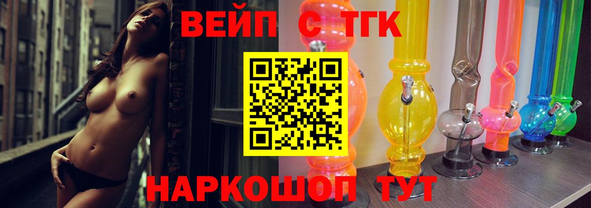 Дистиллят ТГК Wax  ТГК жижа  Избербаш  Вход с VPN 